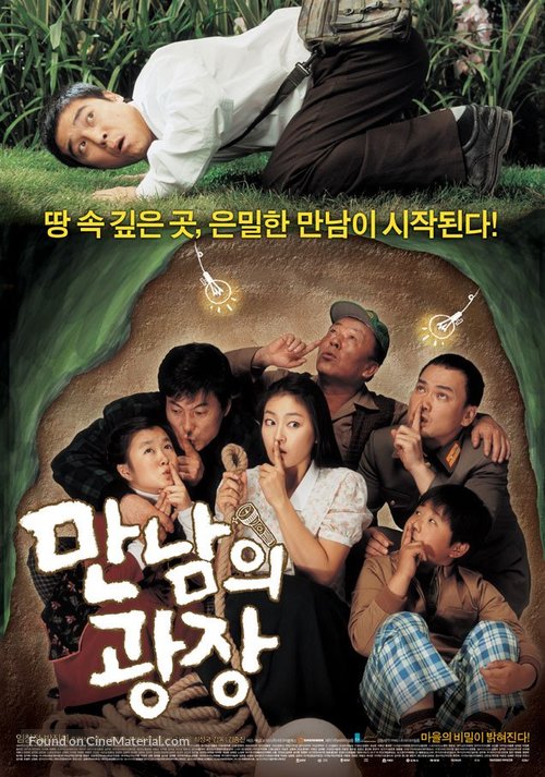 Underground Rendezvous - South Korean Movie Poster