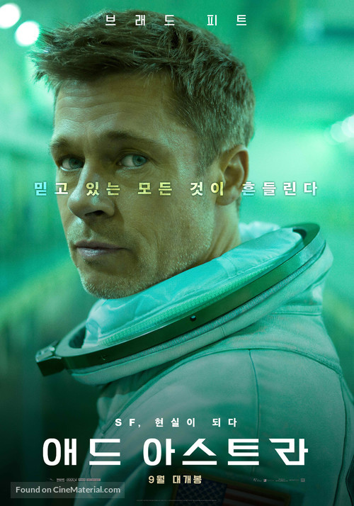 Ad Astra - South Korean Movie Poster