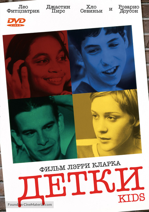 Kids - Russian DVD movie cover