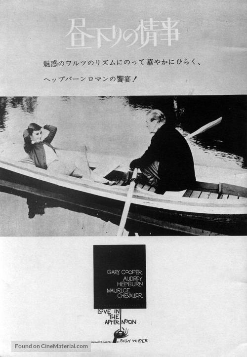 Love in the Afternoon - Japanese poster