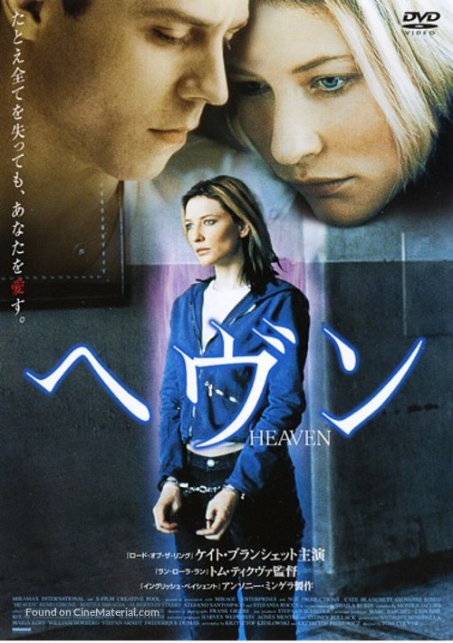 Heaven - Japanese DVD movie cover