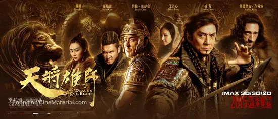 Get Tian Jiang Xiong Shi 2015 Chinese Movie Poster Free Get Wallpaper Tian Jiang Xiong Shi 2015 Chinese Movie Poster Free HD