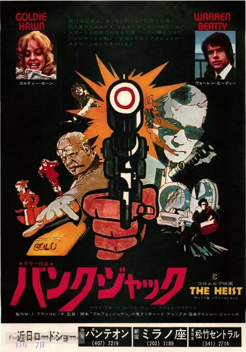 Dollars - Japanese Movie Poster