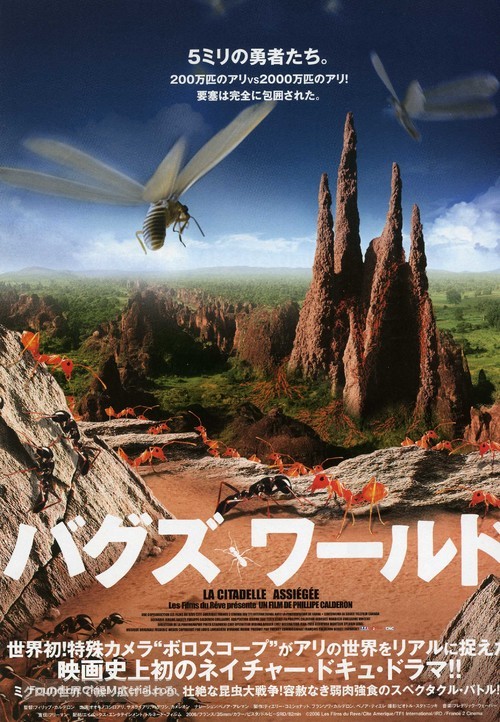 Citadelle assi&eacute;g&eacute;e, La - Japanese Movie Poster