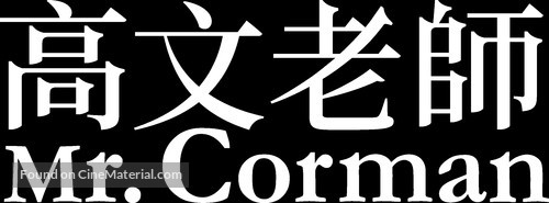 &quot;Mr. Corman&quot; - Chinese Logo