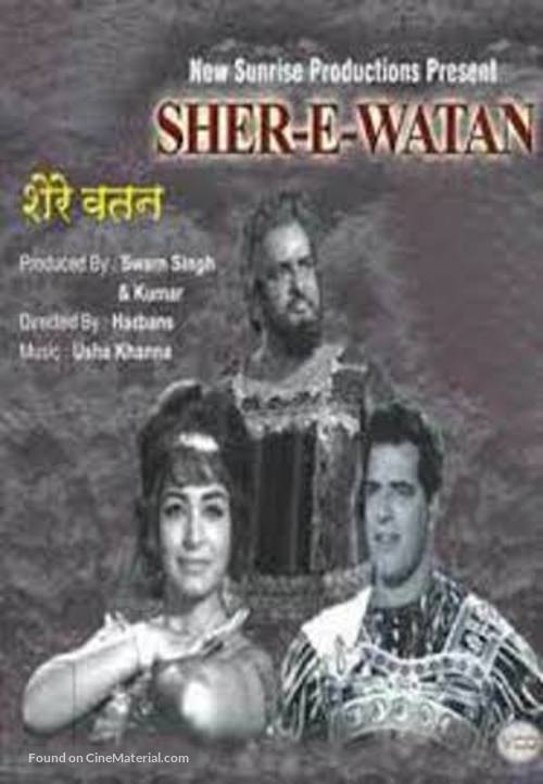 Sher E Watan - Indian Movie Cover