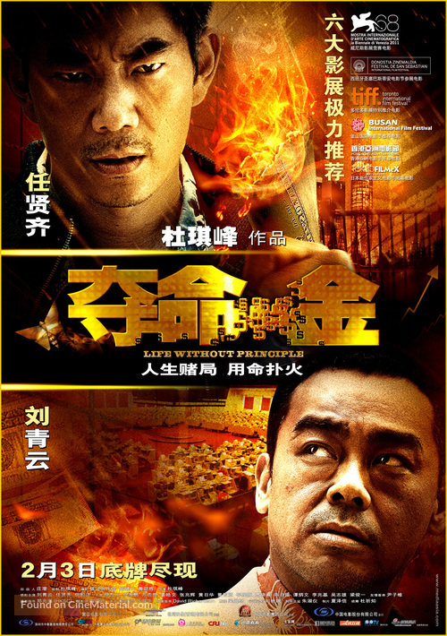 Dyut meng gam - Chinese Movie Poster