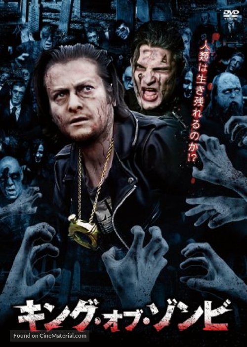 The Zombie King - Japanese DVD movie cover