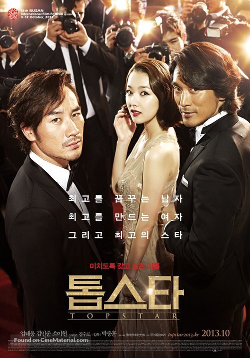 Top Star - South Korean Movie Poster