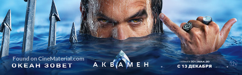 Aquaman - Russian Movie Poster