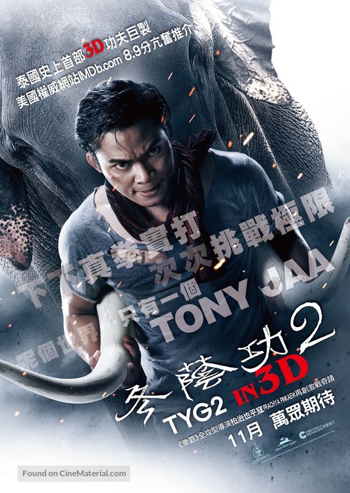 Tom yum goong 2 - Hong Kong Movie Poster