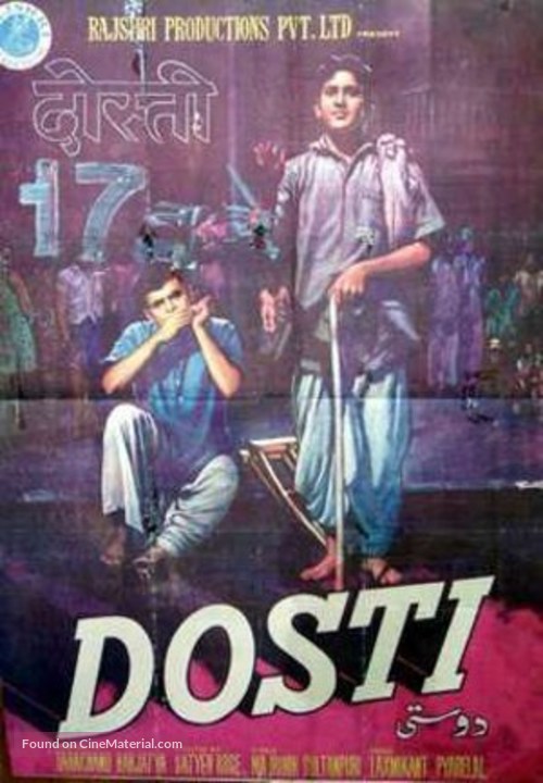 Dosti - Indian Movie Poster