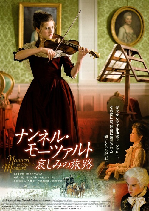 Nannerl, la soeur de Mozart - Japanese Movie Poster