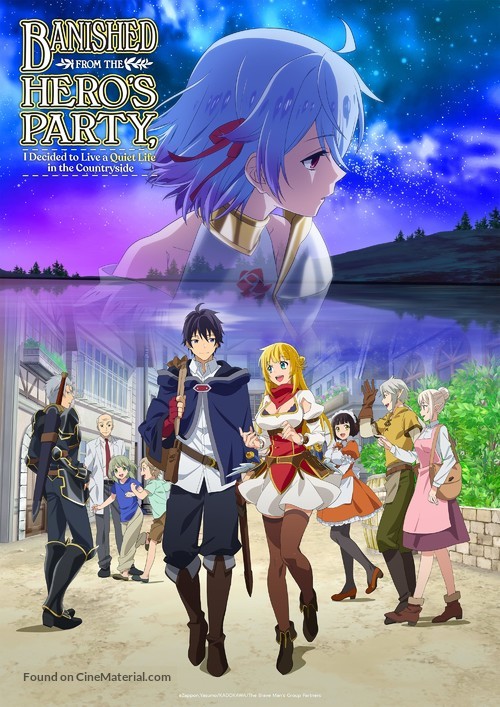 &quot;Shin no Nakama ja Nai to Yuusha no Party o Oidasareta node, Henkyou de Slow Life Suru Koto ni Shimashita&quot; - Movie Cover