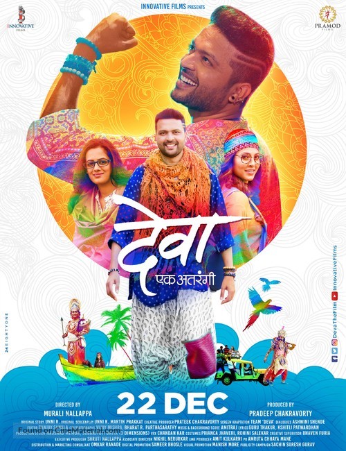 Deva - Indian Movie Poster