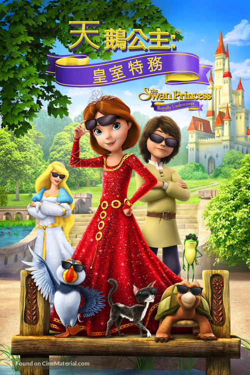 The Swan Princess: Royally Undercover - Taiwanese Movie Cover