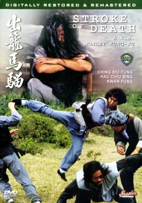 Chu long ma liu - Hong Kong Movie Cover