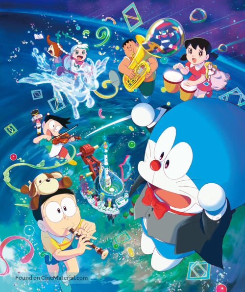 Eiga Doraemon: Nobita no Chiky&ucirc; Symphony - Key art