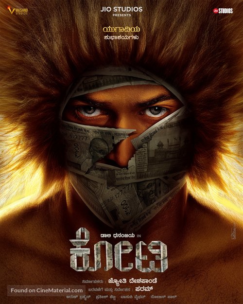 Kotee - Indian Movie Poster