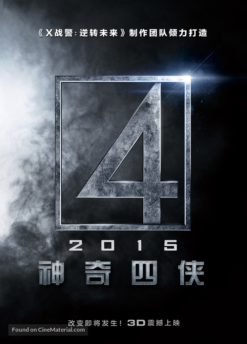 Fantastic Four - Hong Kong Movie Poster