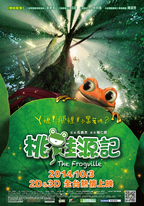 The Frogville - Taiwanese Movie Poster