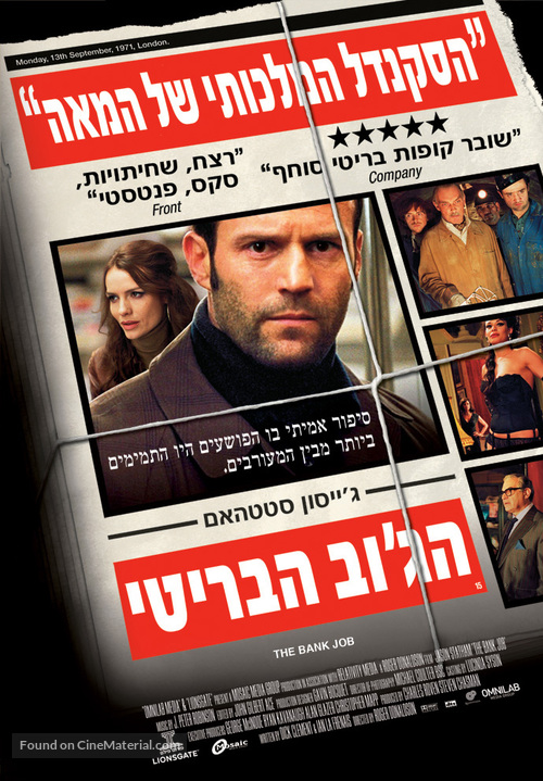 The Bank Job - Israeli Movie Poster