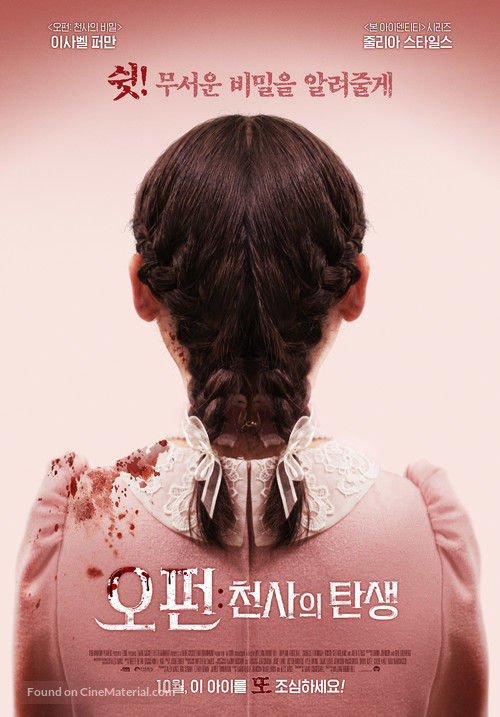 Orphan: First Kill - South Korean Movie Poster