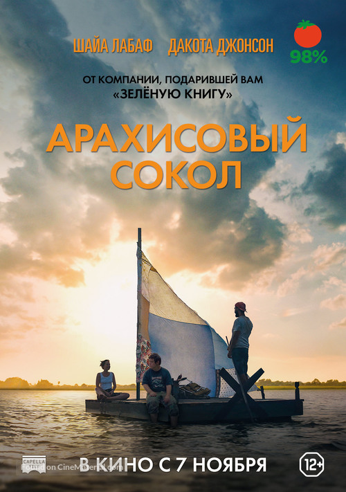 The Peanut Butter Falcon - Russian Movie Poster