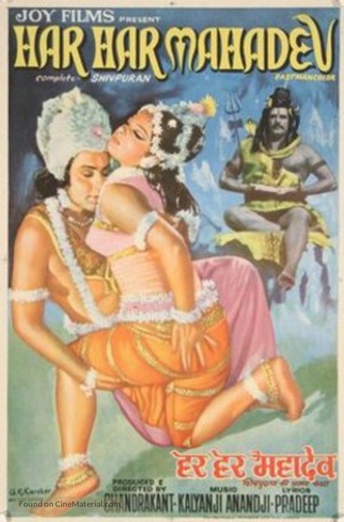 Har Har Mahadev - Indian Movie Poster