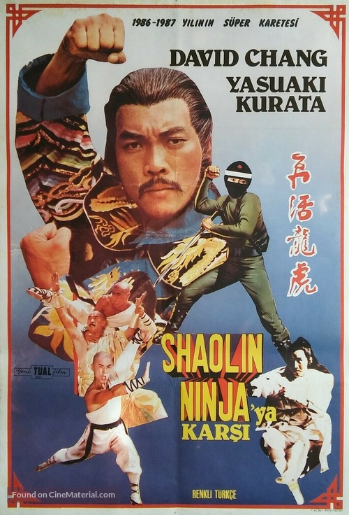 Fei dao you jian fei dao - Turkish Movie Poster