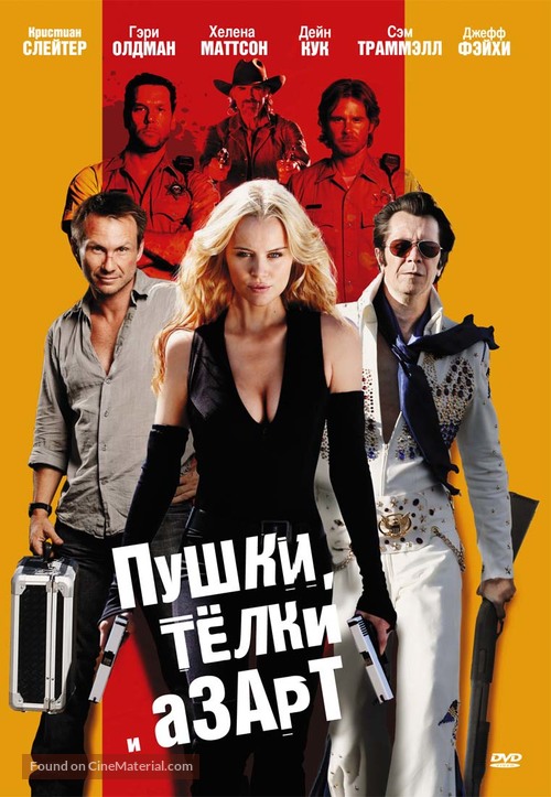 Guns, Girls and Gambling - Russian Movie Cover