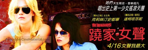 The Runaways - Taiwanese Movie Poster