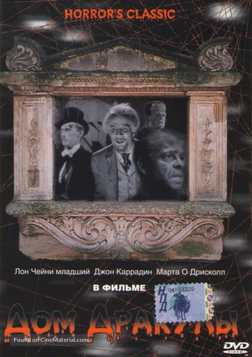 House of Dracula - Russian DVD movie cover