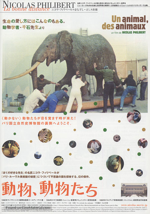 Un animal, des animaux - Japanese Movie Poster