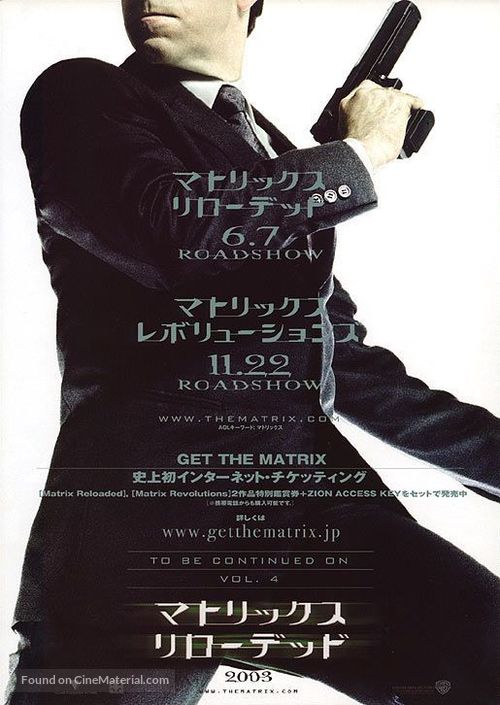 The Matrix Reloaded - Japanese Movie Poster