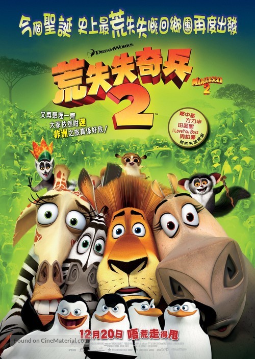 Madagascar: Escape 2 Africa - Hong Kong Movie Poster