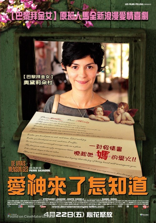 De vrais mensonges - Taiwanese Movie Poster