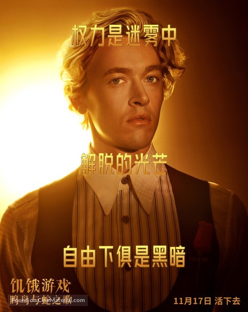 The Hunger Games: The Ballad of Songbirds and Snakes - Chinese Movie Poster