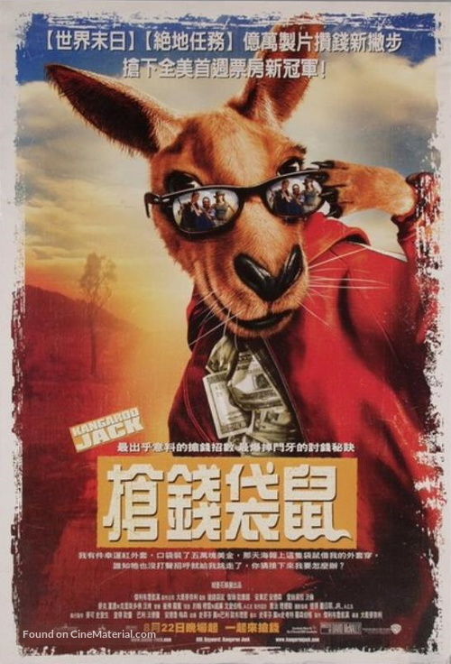 Kangaroo Jack - Taiwanese Movie Poster