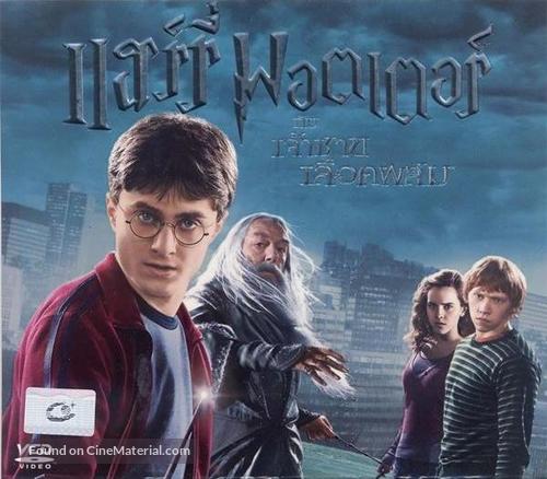 Harry Potter and the Half-Blood Prince - Thai Movie Cover