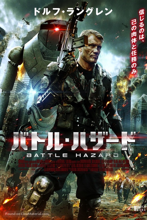 Battle of the Damned - Japanese Movie Cover