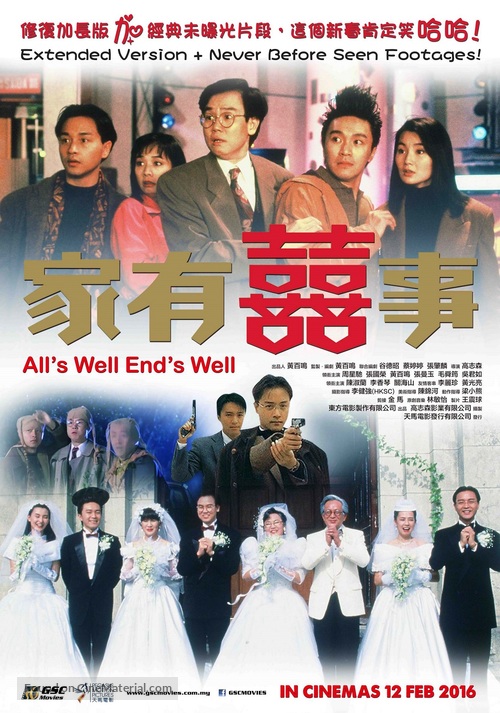 Ga yau hei si - Malaysian Re-release movie poster