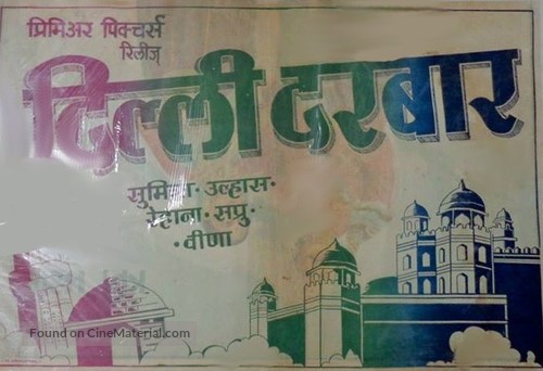 Delhi Durbar - Indian Movie Poster