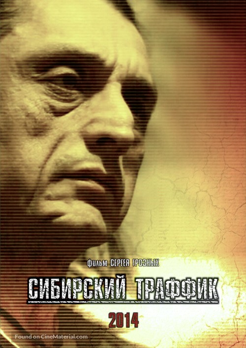 Sibirsky traffik - Russian Movie Poster