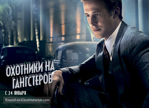 Gangster Squad - Russian Movie Poster