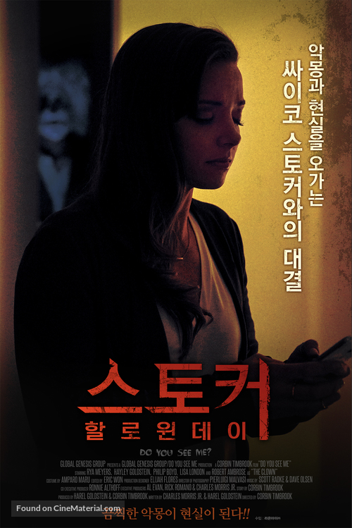 Do You See Me - South Korean Movie Poster