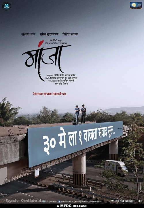 Manjha full movie on sale with english subtitles