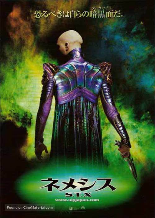 Star Trek: Nemesis - Japanese Movie Cover