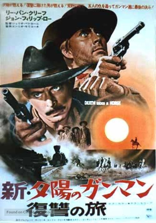 Da uomo a uomo - Japanese Movie Poster
