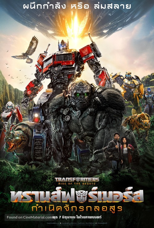 Transformers: Rise of the Beasts - Thai Movie Poster